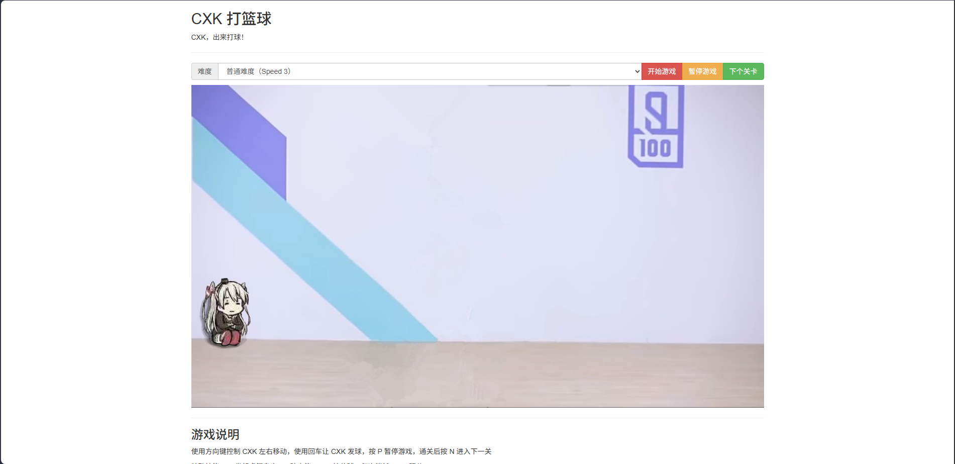 cxk打篮球